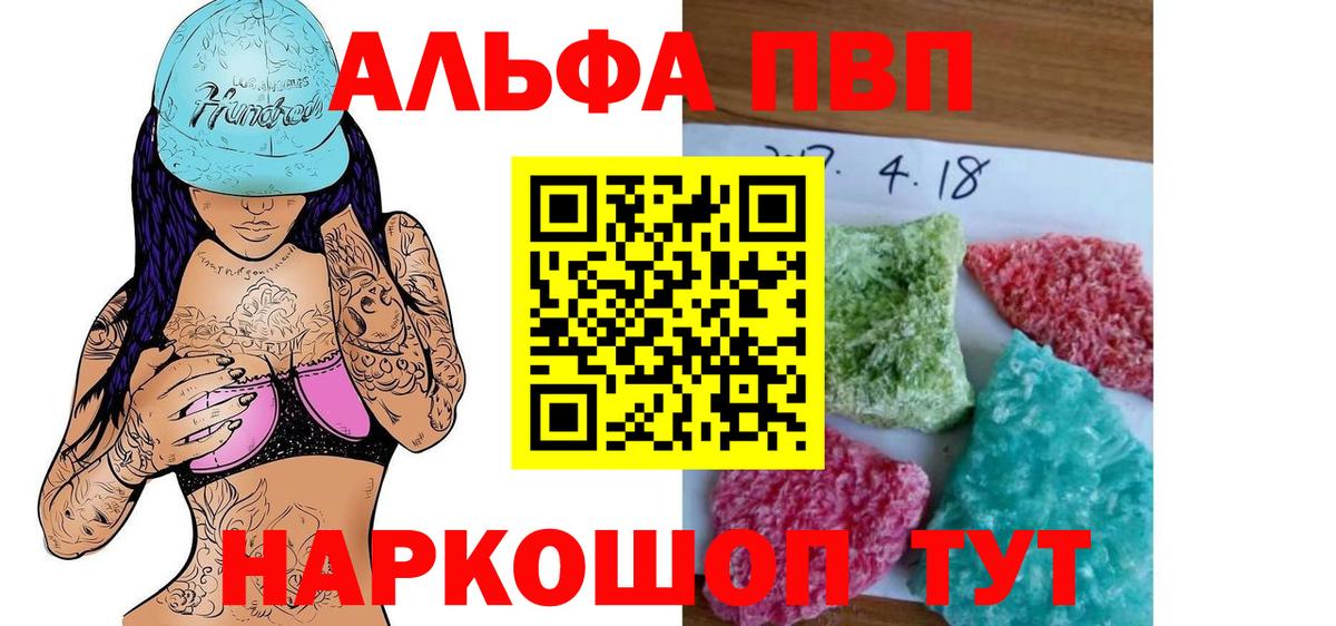 APVP СК КРИС  Вход с VPN  Прохладный  где можно купить наркотик  A-PVP Соль 