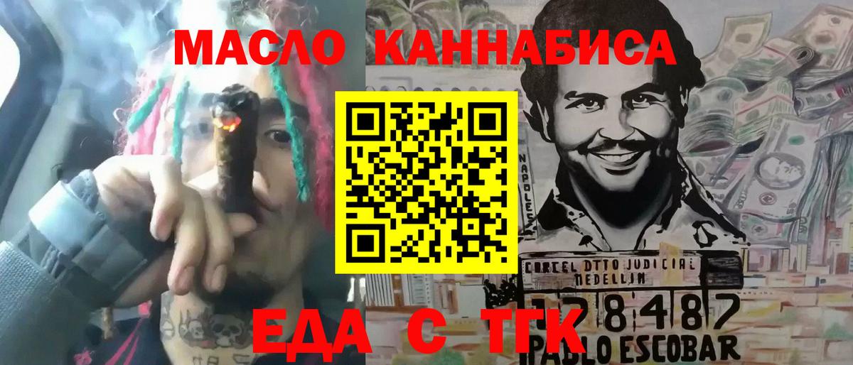 Cannafood марихуана Прохладный