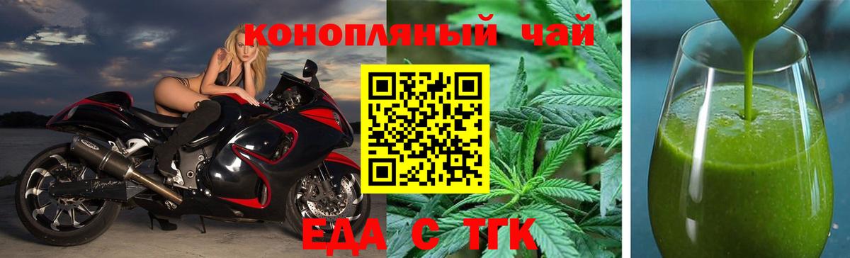 Прохладный  Еда ТГК конопля  Вход с VPN 