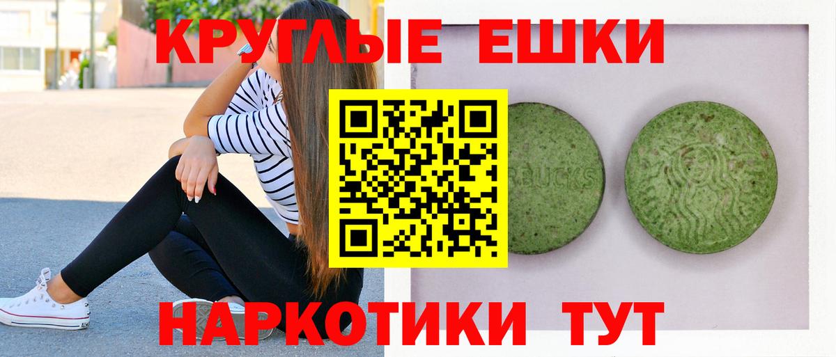 Экстази 250 мг  Вход с VPN  Экстази  Прохладный  Ecstasy 99% 