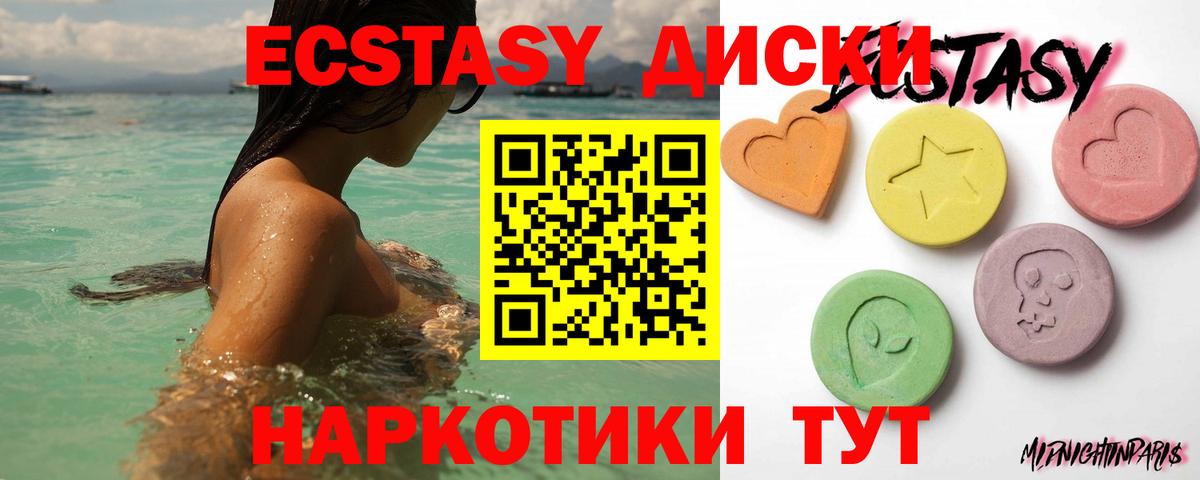 Экстази 300 mg Прохладный