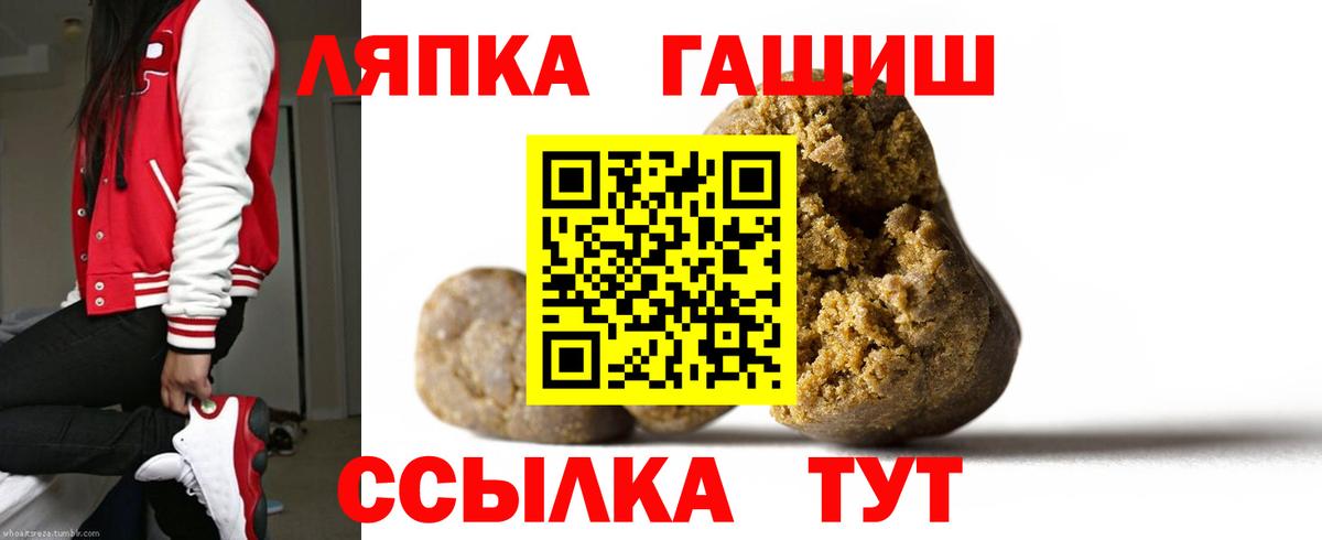 ГАШИШ Premium Прохладный