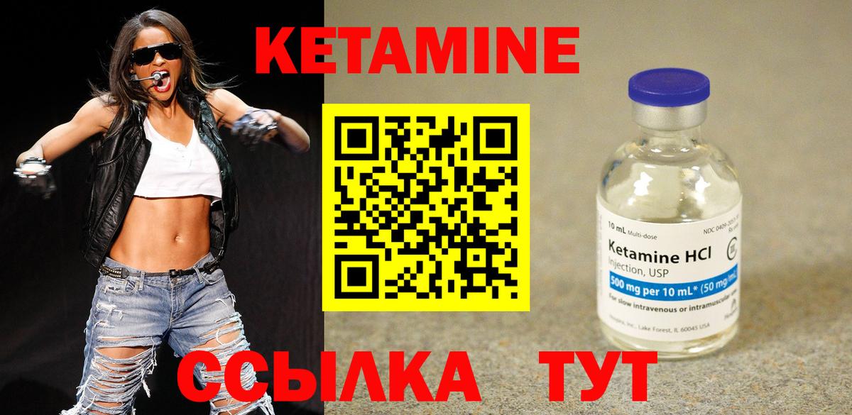 Кетамин ketamine  Вход с VPN  КЕТАМИН VHQ  Прохладный 