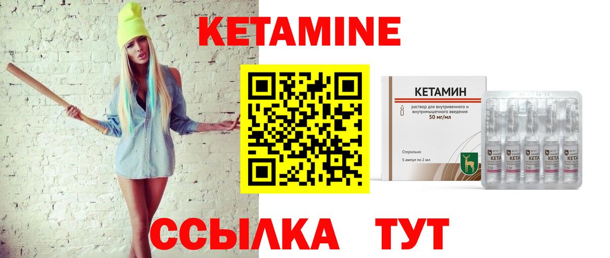 КЕТАМИН VHQ Прохладный