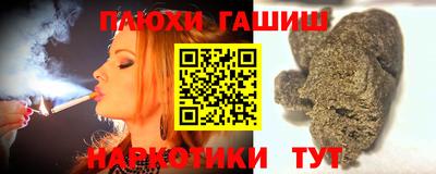 синтетический гашиш Будённовск