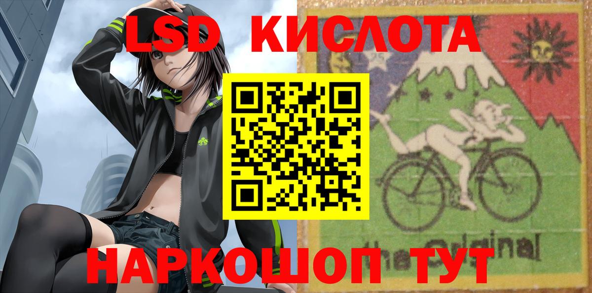 Прохладный  ЛСД экстази кислота  Лсд 25 экстази ecstasy  Вход с VPN 