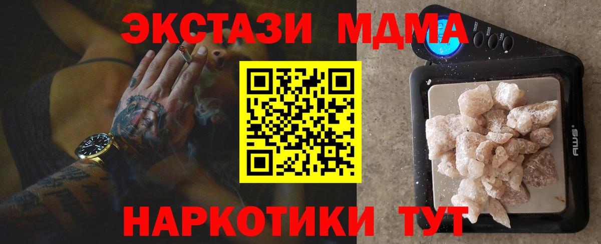 Прохладный  MDMA молли  Вход с VPN  MDMA  МДМА молли 