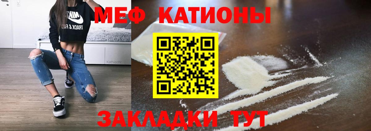 Прохладный  МЯУ-МЯУ мука  МЕФ мяу мяу  МЕФ  Вход с VPN 