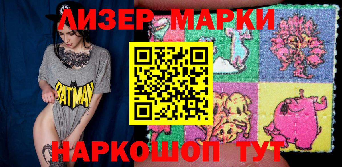 Марки NBOMe  Марки 25I-NBOMe 1,5мг  Прохладный  Вход с VPN  Марки 25I-NBOMe 1,5мг 