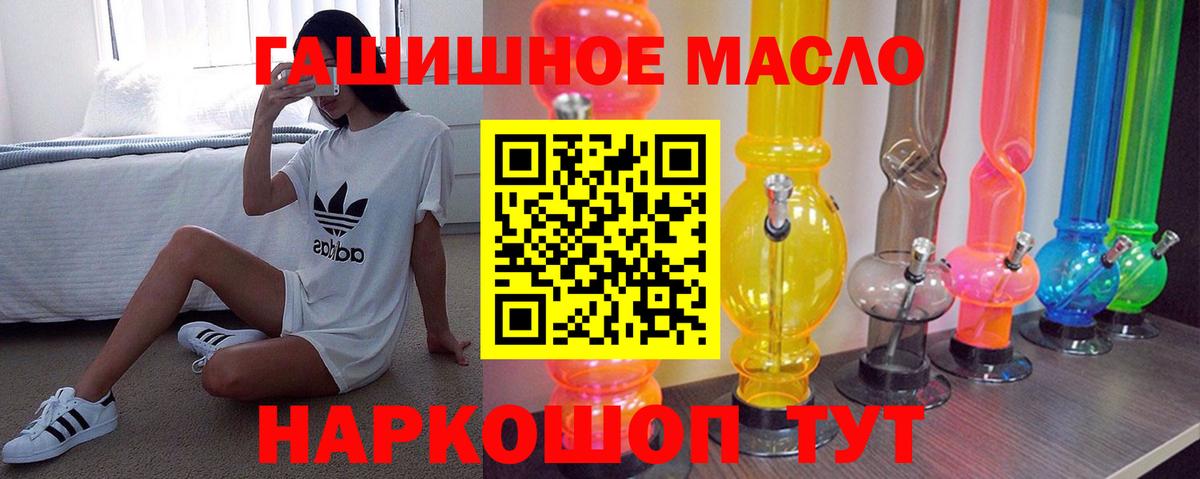 ТГК гашишное масло Прохладный