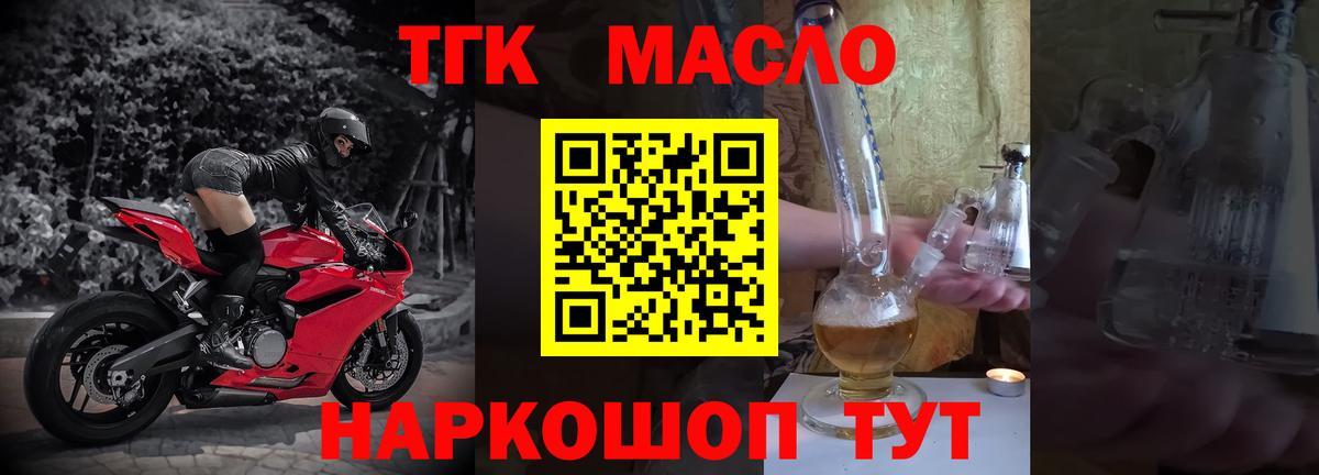 Прохладный  Дистиллят ТГК Wax  сколько стоит  Вход с VPN  ТГК THC oil 